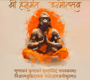 Hanuman Ashtak