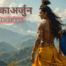 mallika arjun thumnail chalisa